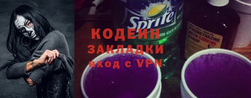 hydra сайт  Кандалакша  Кодеин Purple Drank 