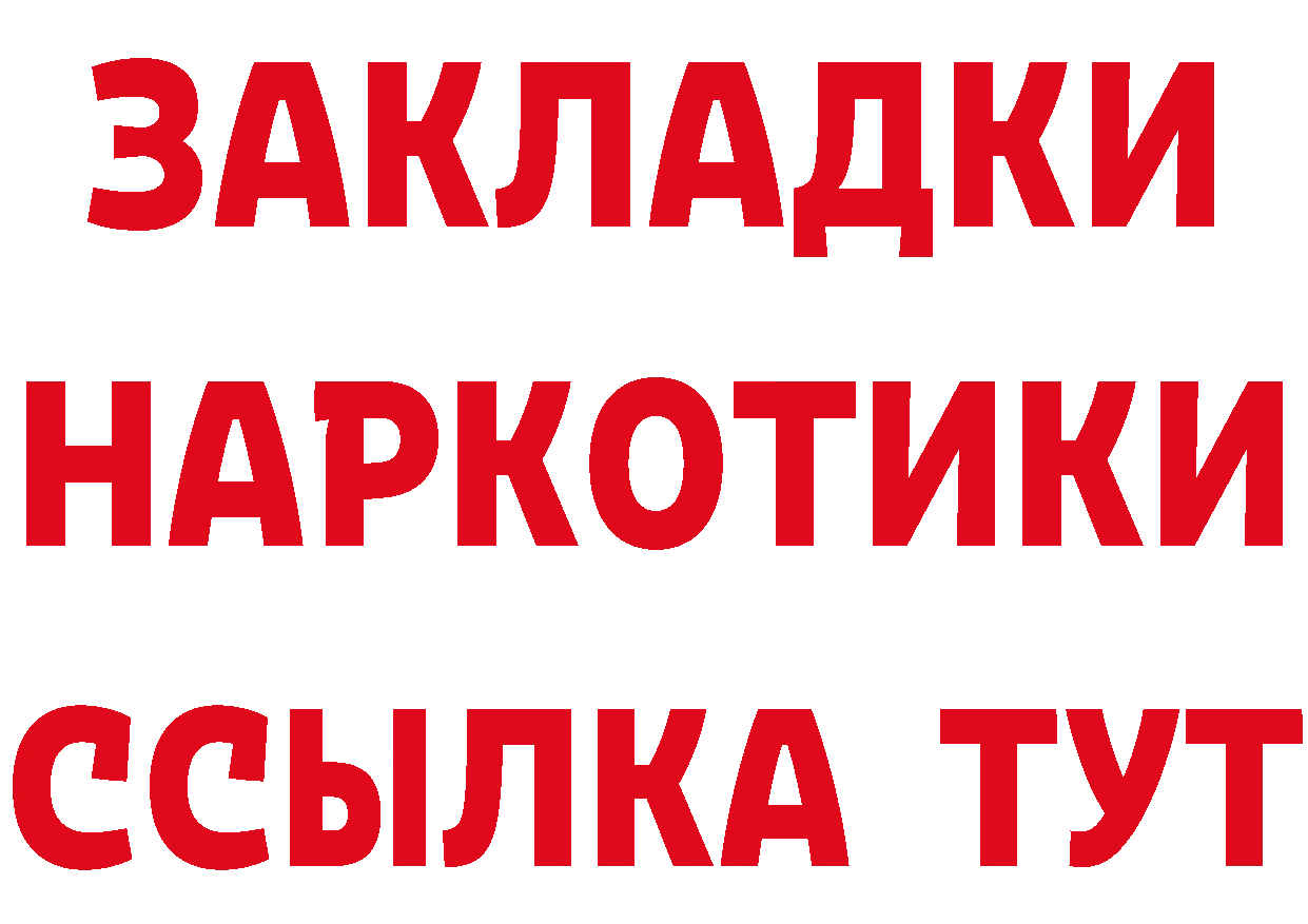 Купить закладку это Telegram Кандалакша