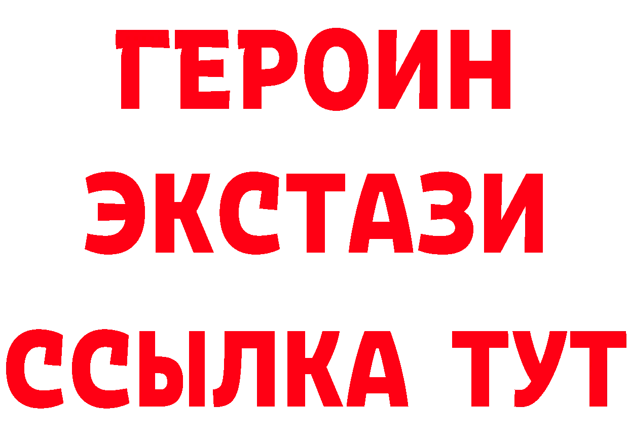 ГЕРОИН VHQ сайт нарко площадка ссылка на мегу Кандалакша